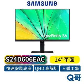 Samsung 三星 S24D606EAC 24吋 QHD 100Hz 螢幕 人體工學 平面 顯示器 SAS57