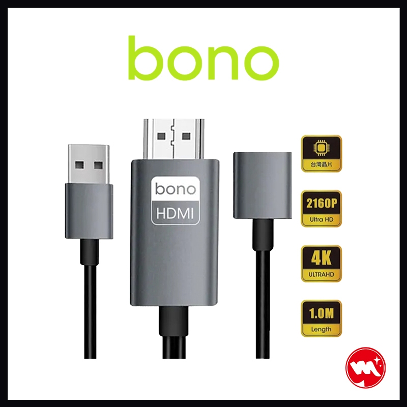 【膜力紅】 bono 三合一 HDMI 手機接電視 影音傳輸線 1米 (支援 iPhone、安卓/可充電) 投影 電影
