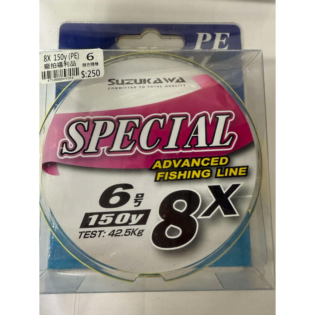 🐟小瑜釣魚趣🐟 POKEE 福利品 SPECIAL 8X PE線 出清