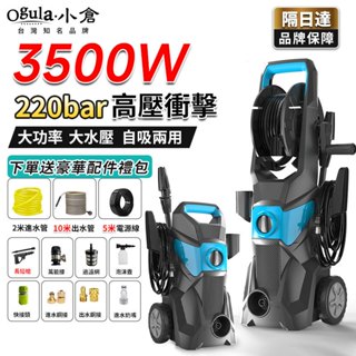 【Ogula小倉】高壓清洗機 高壓沖洗機 高壓洗車機 3500W強力220bar 【升級5米電源線+繞管】110V帶滾輪