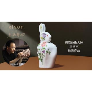 RIVON禮坊 王俠軍兔年五福臨門瓷器禮盒 2023禮坊新年禮盒