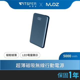 mudz magcharge 5000mah 超薄磁吸無線行動電源 電量顯示 名片大小
