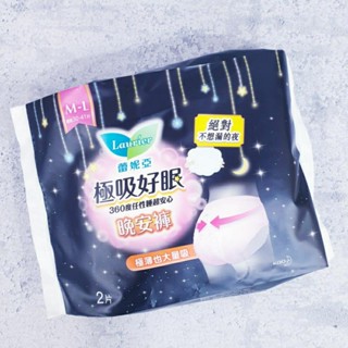 蕾妮亞極吸好眠晚安褲褲型夜用衛生棉~2片