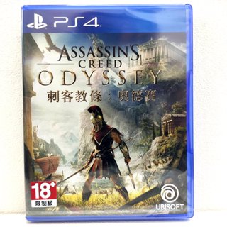 PS4 刺客教條 奧德賽 中文版 Assassin’s Creed Odyssey 全新如圖