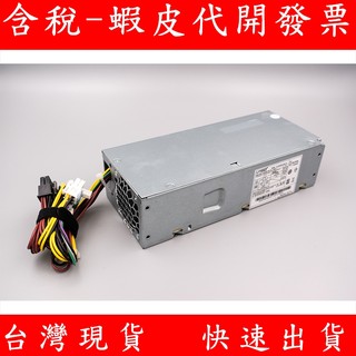 HP 600G3 4P+4P+小7P 小機殼 400W SFF 電源供應器 8P+6P顯示卡電源 惠普 power 裸裝