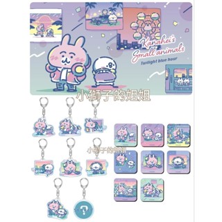 💫免運💫日本商品 現貨🌆扭蛋 鑰匙圈 磁鐵🌆資料夾🌆貼紙🌆卡娜赫拉 暮藍時刻 黃昏 期間限定 兔兔 P助