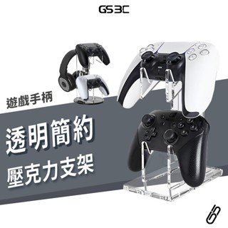 PS5 Pro Slim Switch XBOX 搖桿 手把支架 收納架 展示架 固定架 手把架 手把座 耳機掛勾