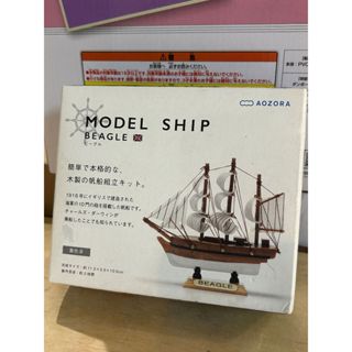 (塔比樂玩具)AOZORA 木製帆船組合 / 英國皇家海軍/ 貝格爾號帆船 MODEL SHIP BEAGLE 模型組合