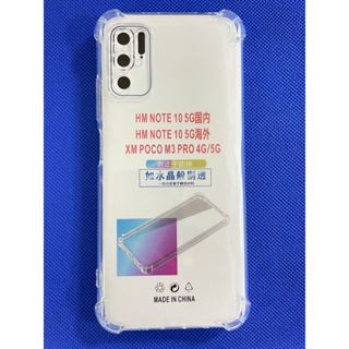 四角加厚 紅米 Note 10 5G 手機殼 Redmi Note10 5G 空壓殼 滿版鋼化玻璃 保護貼 保護殼