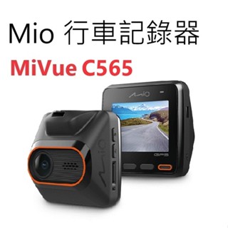 Mio C565【悍將汽車百貨】行車記錄器 ( 送128G記憶卡 )售後 免費安裝 桃園中壢 GPS 星光級
