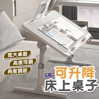 可升降折疊桌 床上桌 加大加寬摺疊桌 懶人電腦桌 懶人折疊桌 折疊懶人桌 床上摺疊桌 和室桌 折疊桌 8擋升降懶人桌