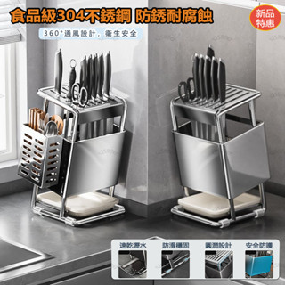 不銹鋼刀架 刀具架 多功能廚房刀座 小型刀具收納架 刀具瀝水架 剪刀收納 刀架 菜刀架