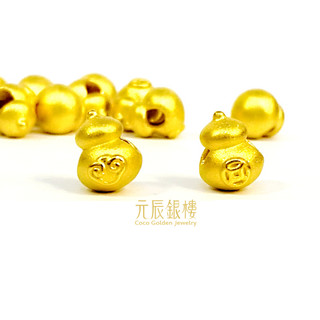 純金 葫蘆 黃金葫蘆 黃金如意葫蘆 元辰銀樓 純金錢幣 黃金福 招財葫蘆 福祿 黃金錢幣葫蘆 金葫蘆