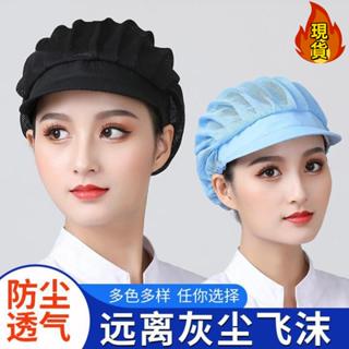 【臺灣新店福利價統編】無塵食堂黑色夏天頭髮透氣防塵帽子女士防灰塵包頭工作夏季後廚
