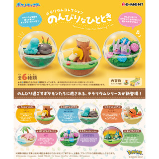 〖西森〗(現貨) 寶可夢寶貝球盆景品 悠閒的時刻 Re-MeNT POKEMON 盒玩 盲盒 可達鴨 沼王 土王 全6款