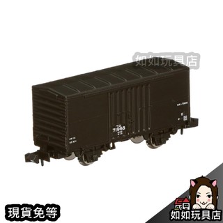 TOMIX 2733 國鐵貨車 ワム70000形 有蓋貨車 N規1/150鐵道貨運火車電車模型 如如玩具店
