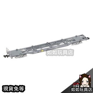 TOMIX 8735 JR貨車 コキ106形(後期型・新塗裝・無貨櫃) N規1/150鐵道微縮微型貨車模型 如如玩具店