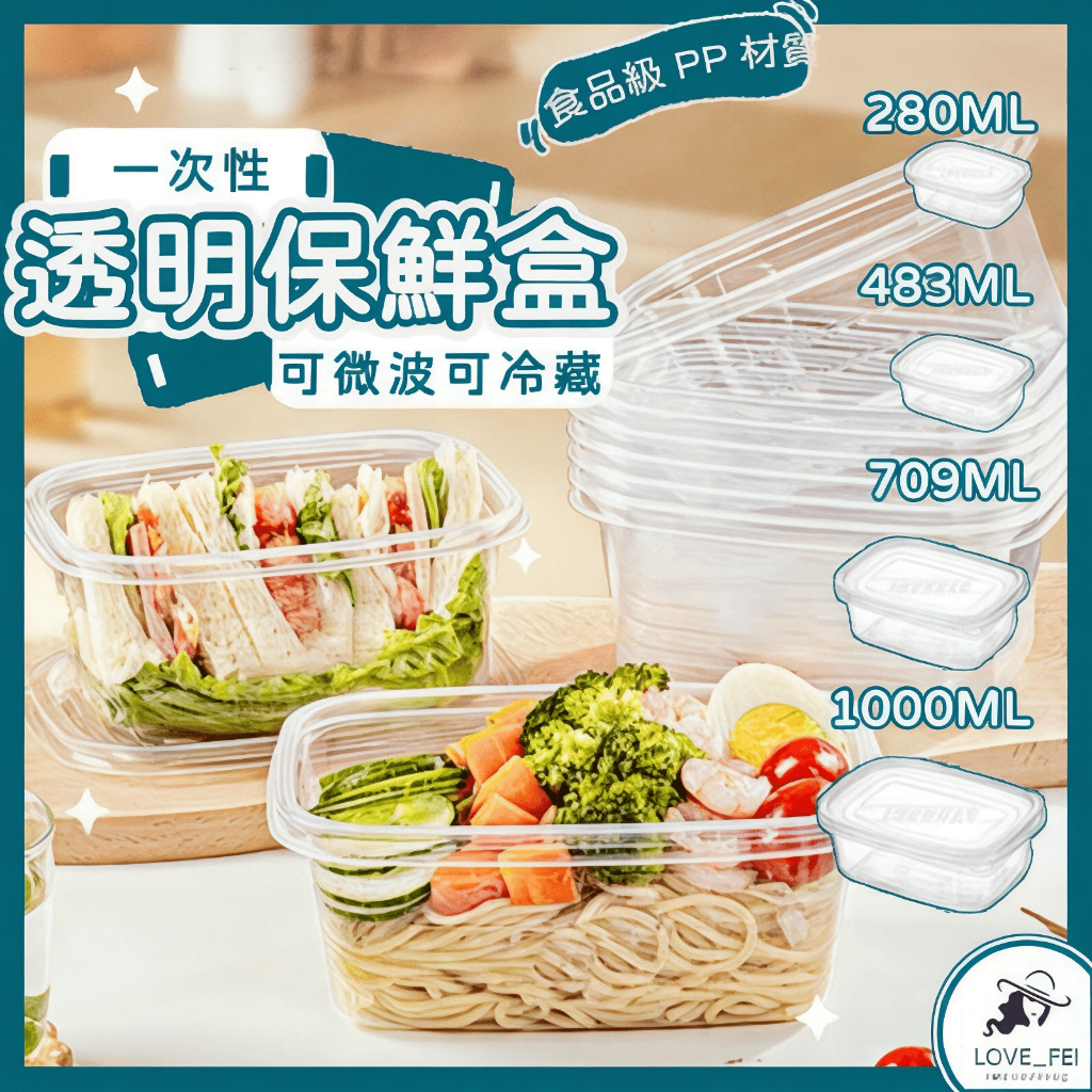【台灣現貨 開發票】一次性透明保鮮盒 透明餐盒 透明餅乾盒 打包盒 外帶盒 蛋糕盒 餅乾盒 保鮮盒 甜品盒 飯盒 餐盒