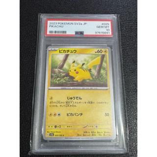 ［PSA10]日版鑑定卡 2023 151禮盒 皮卡丘 025/165C
