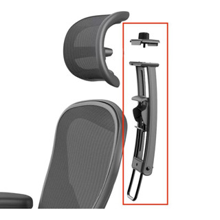 Herman Miller Aeron 頭枕支架 多段可調 全新