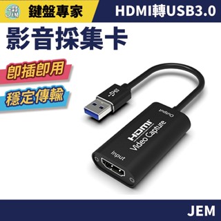 隔日配達🔥HDMI轉USB3.0 外接螢幕 HDMI轉接器 免光碟 4K 60hz 影音 PC 筆電