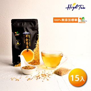【High Tea】黃金蕎麥茶 6g x 15入/袋 (100%臺灣蕎麥) 無咖啡因 天然 無新增 臺灣茶 茶包 蕎麥