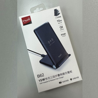 【全新未拆封】E-books B62 15W快充三段折疊無線充電板 手機充電 充電器
