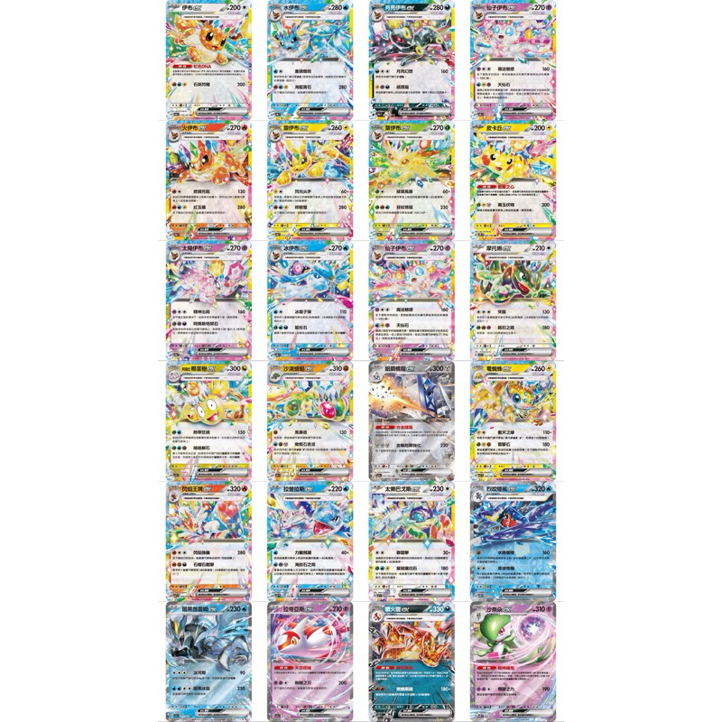 PTCG [太晶慶典 SAR] sv8a 伊布 月亮伊布 火伊布 水伊布 仙子伊布 冰伊布 雷伊布 葉伊布 (SAR)