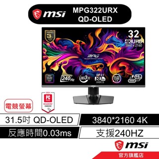 msi 微星 MPG 322URX QD OLED 32吋 量子點螢幕 電競螢幕