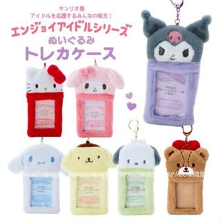 現貨⭐️ 日本正品 大耳狗 布丁狗 美樂蒂 酷洛米 絨毛卡套 絨毛 造型 偶像應援 票卡夾 悠遊卡【SJ-Y0092】