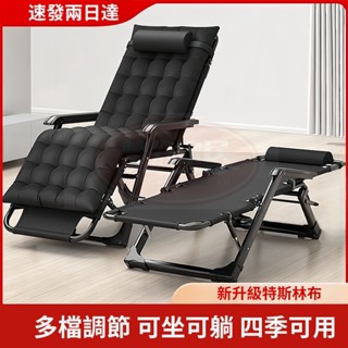 臺灣12H出貨 折疊躺椅 折疊床 躺椅 躺椅折疊床 附珍珠棉墊 多功能躺椅 躺椅 摺疊椅 摺疊躺椅 休閒椅 午睡床