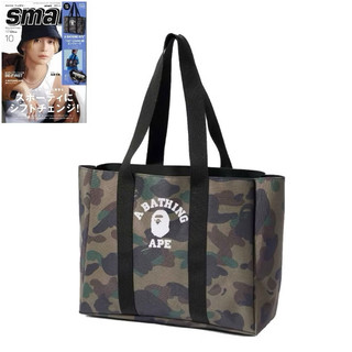 】日雜誌附錄Smart 2024 APE AAPE BAPE 猿人頭 迷彩手提袋