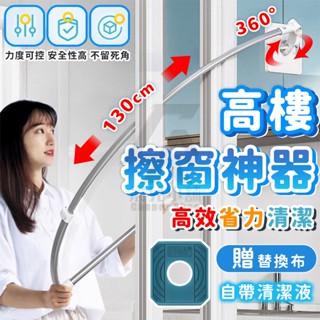 🔥蝦皮最低價 高樓擦窗神器🔥擦玻璃神器 洗窗戶神器 窗戶清潔神器 雙面玻璃清潔器 家用高層窗外窗戶高樓清潔