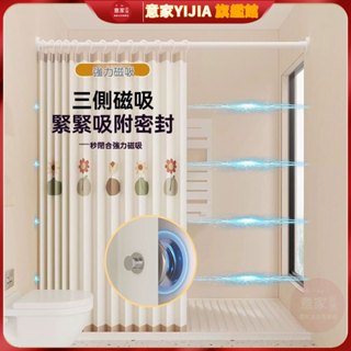 磁吸折疊浴簾 擋水條+伸縮桿 浴簾 防水浴簾 隔間簾 隔簾 掛簾 浴簾防水防黴 加厚免打孔 浴室洗澡窗簾乾溼分離淋浴拉門