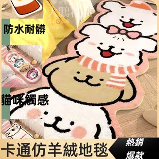 海淘時光【臺灣出貨】房間小狗臥室地毯 卡通客廳兒童房地毯 衛生間吸水浴室床邊防滑可愛腳墊 地墊 卡通地毯 小狗地毯