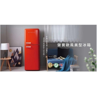 SAMPO 聲寶- 210L雙門一級能變頻冰箱 SR-C21D-可樂紅復古
