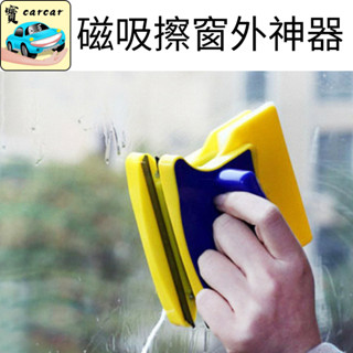 磁吸擦窗器 雙面玻璃擦窗神器 磁鐵清潔刷 擦玻璃工具 擦窗器 磁吸式擦玻璃家用磁吸擦窗器 擦窗外神器 擦玻璃 玻璃清潔