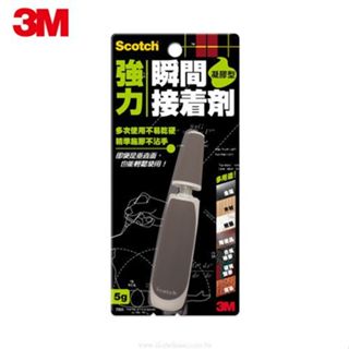 享亮文具樂園｜【3M】Scotch 凝膠型 強力瞬間接著劑 7055 瞬間膠 三秒膠