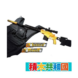 KUYU MOXING酷宇模型 KY7130 神槍對決 益智拼裝積木【積木共和國】臺灣現貨 檢驗合格(款式隨機出貨)