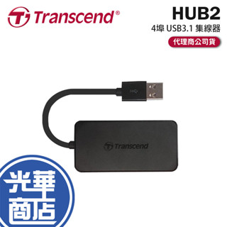 Transcend 創見 TS-HUB2K 4埠 USB3.1 HUB 集線器 黑 USB 擴充 傳輸線擴充 光華商場