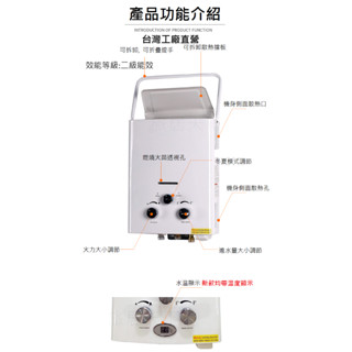FPM家庭熱水器6L-7L露營熱水器-二級節能廚房熱水洗碗 洗澡瓦斯熱水器低水壓啟動 (桶裝卡式瓦斯罐兩用)專業售後服務