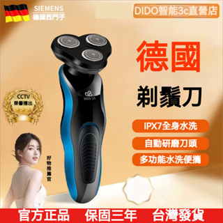 【DIDO智慧3C直營店】🔥保固三年🔥小米有品🔥德國品質升級款強勁動力剃鬚刀 4D浮動 全機可水沖洗刮鬍刀 充電款刮鬍刀