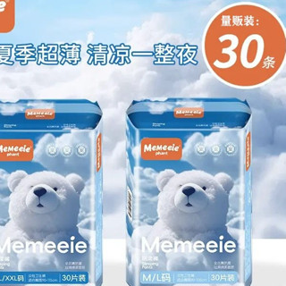 安睡褲30片裝女經期用防漏安心褲孕産𡠹褲型衛生巾日用夜用姨媽巾