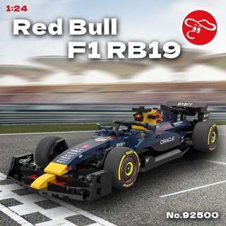 臺北芃芃玩具 瑪俐歐 1:24 紅牛F1 RB19積木模型車 32386 售799 92500