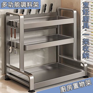 ⚡隔日達⚡加厚碳鋼廚房收納架 免打孔調味料收納架 刀架檯面多功能置物架 廚具 廚房層架 調料架 水槽瀝水架 廚房收納