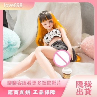 love898 嗯嗯60CM 三分娃 軟體娃娃 成人娃娃 BJD 手辦飛機杯 18禁公仔 可插手辦 男用自慰器