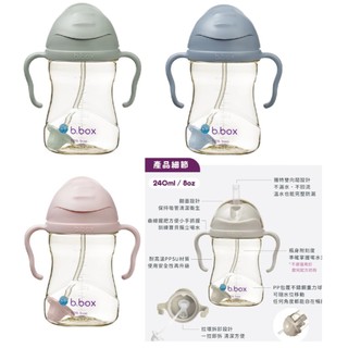 【萬丹藍色腳丫實體店】 公司貨b.box升級版防漏PPSU水杯 box升級版防漏PPSU水杯 b.box升級版防漏學習杯