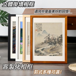 發票含稅🔥簡約實木 掛墻相框 裝裱畫框 創意 像框 鏡框 原木A3 a4 拼圖框 12寸 8k外框 海報框