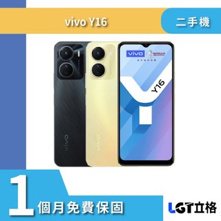 4G 雙卡 Vivo Y16 4G/64G 二手機