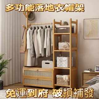 【限時免運】70-現貨 掛衣架 落地臥室衣帽架帶儲物櫃 簡易掛衣架 置物架子 衣帽架 簡易衣櫃 衣服收納架 包包收納架